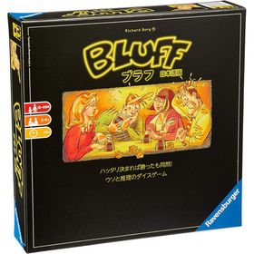 【送料無料！】ブラフ 完全日本語版 (Bluff) アークライト ボードゲーム 【日本語説明書付属 日本語箱 ラベンスバーガー プレゼント ギフ