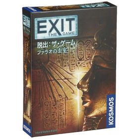 コザイク(Cosaic)/グループSNE(Group SNE) EXIT 脱出: ザ・ゲーム ファラオの玄室 (1-6人用 45-90分 12才以上向