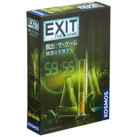 コザイク(Cosaic)/グループSNE(Group SNE) EXIT 脱出: ザ・ゲーム 秘密の実験室 (1-6人用 45-90分 12才以上向け