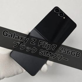 Galaxy Z Flip7 メルカリの新品＆中古最安値 | ネット最安値の価格比較 