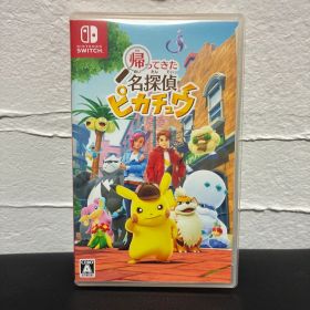 Switch 帰ってきた 名探偵ピカチュウ