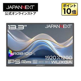JAPANNEXT 13.3インチ IPSパネル搭載 WUXGA(1920×1200)解像度 モバイルモニター JN-MD-IPS133WX miniHDMI USB-C sRGB:100% HDR 【2年保証】 ジャパンネクスト