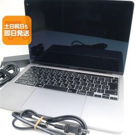 超美品 MacBook Pro 2020 13インチ Core i5 16GB SSD 512GB ノートパソコン Apple 中古 即日発送 あすつく 土日祝発送OK