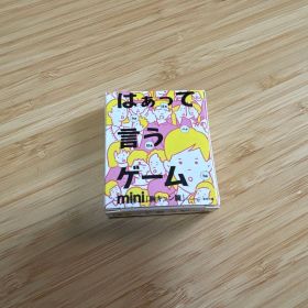 【即購入可】【値下げ可】はぁって言うゲーム mini 胸キュン篇 ガチャ