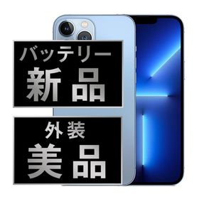 【中古】 iPhone13 Pro Max 128GB シエラブルー ip13pmmtm1613a