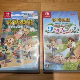 牧場物語 オリーブタウンと希望の大地/ワンダフルライフ Switch 2本セット