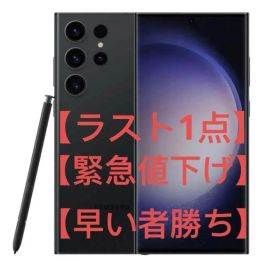 新品未使用 Galaxy S24 Ultra 本体 1TB Black