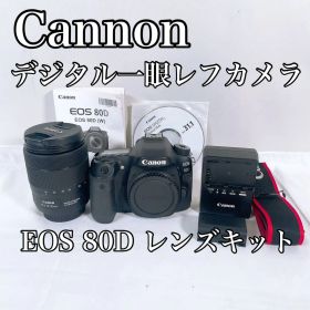 【美品】Canon EOS 80D EF-S 18-135 IS USMキット