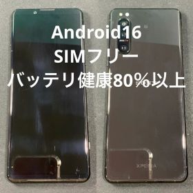 [最適化済み]Android16化 Xperia5II SIMフリー