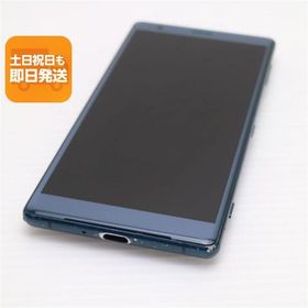 良品中古 SO-03K Xperia XZ2 グリーン スマホ 即日発送 スマホ 白ロム 中古 DoCoMo SONY あすつく 土日祝発送OK