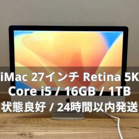 【特価】iMac 27インチ 5K 2017/ Core i5 16GB 1TB
