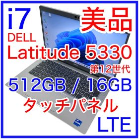 Latitude 5330 i7 16GB 512GB タッチパネル LTE