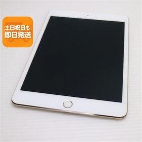 ipad mini 4 コンパクトの7.9 inch 中古品(本体のみ) iPad mini 4 7.9(2015年モデル) 新品 4,839円 中古 4,400円 | ネット最