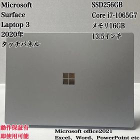 【美品】Surface Laptop3 i7 SSD256GB パソコンPC