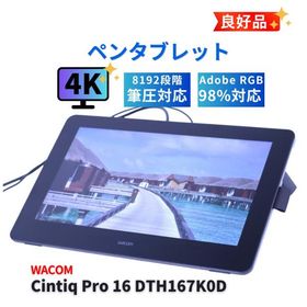 即配 良好品 16型4K液晶ペンタブレット WACOM Cintiq Pro 16 DTH167K0D 15.6UHD 4K対応 クリエイター向け AAA評価
