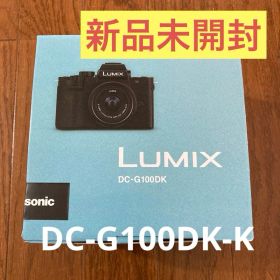 【新品未開封】Panasonic DC-G100DK-K 標準ズームレンズキット