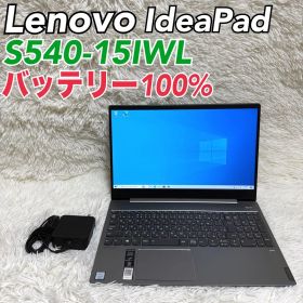 【バッテリー100%】Lenovo レノボ IdeaPad S540-15IWL