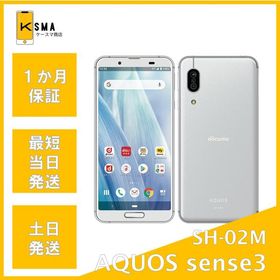 美品 AQUOS sense3 SH-02M シルバーホワイト SIMロック解除済み Aランク