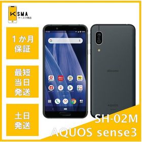 美品 AQUOS sense3 SH-02M ブラック SIMロック解除済み Aランク