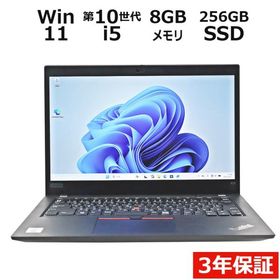 【3年保証】 LENOVO THINKPAD X13 GEN 1 Windows11 i5 レノボ 中古 パソコン ノート モバイル PC