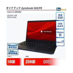 中古 ノートパソコン ダイナブック dynabook G83/FR Core i7 256GB Win11 13.3型 SSD搭載 ランクB 動作A 6ヶ月保証