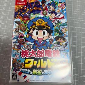 Nintendo Switch 桃太郎電鉄ワールド ～地球は希望でまわってる!～