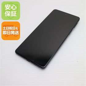 新品同様 SIMフリー motorola edge 20 フロストオニキス スマホ 白ロム 本体 即日発送 土日祝発送OK