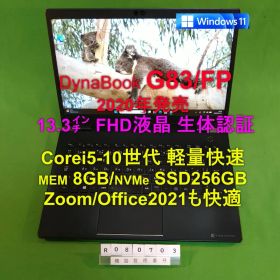 Dynabook G83/FP/i5 10210U/8G/SSD256G