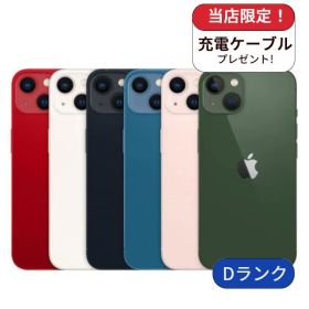 【中古】【整備済み品】iPhone 13 128GB ランクD 中古 スマホ スマートフォン iPhone 本体 SIMフリー アイフォン シムフリー 送料無料