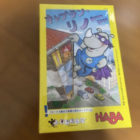 キャプテン・リノ Rhino Hero カードゲーム HABA