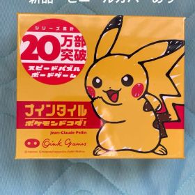 ポケモン ナインタイル ポケモンver. ボードゲーム ポケモンカード