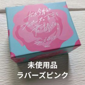 【未使用】たった今考えたプロポーズの言葉を君に捧ぐよ。ラバーズピンク 拡張版