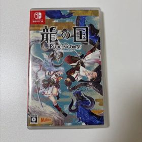 Nintendo Switch 龍の国 ルーンファクトリー