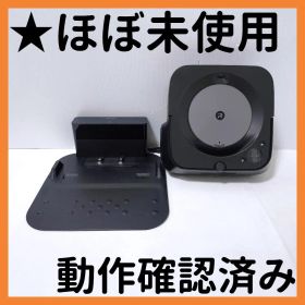 【送料無料】アイロボット iRobot ブラーバ ジェット m6 自動掃除機
