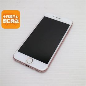 美品 SIMフリー iPhone7 128GB ローズゴールド 即日発送 スマホ apple 本体 中古 白ロム あすつく 土日祝発送OK