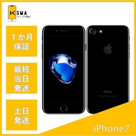 訳あり特価 iPhone7 128GB SIMロック解除済み ジェットブラック Cランク