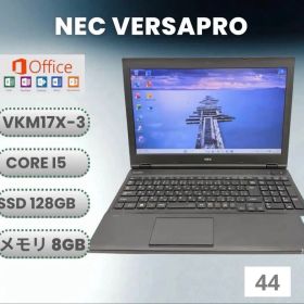 良品 NEC VersaPro VKM17X-3 Core i5 8GB