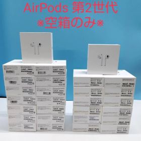 【純正空箱】AirPods 第1世代/第2世代 空箱28個まとめ売り！