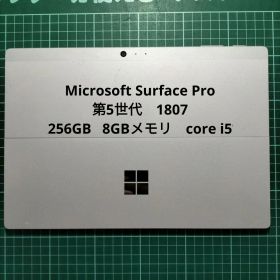 Microsoft Surface Pro 第5世代