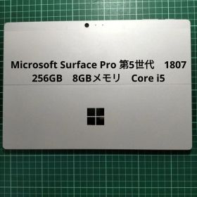 Microsoft Surface Pro 第5世代