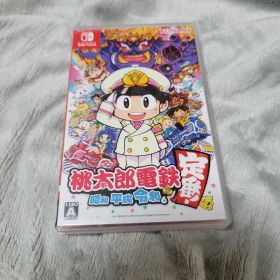 桃太郎電鉄 〜昭和 平成 令和も定番！〜 Nintendo Switch