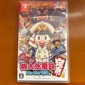 桃太郎電鉄 昭和 平成 令和も定番 Nintendo Switch