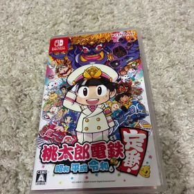 桃太郎電鉄 昭和 平成 令和も定番 Nintendo Switch
