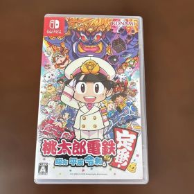 桃太郎電鉄 昭和 平成 令和も定番 Nintendo Switch