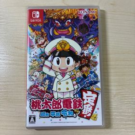 Nintendo Switch ソフト 桃太郎電鉄 昭和 平成 令和も定番！