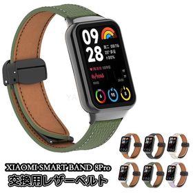 xiaomi smart band 8Pro シャオミ スマートバンド8pro ベルト 革バンド 合皮 クロコ型押し クロコダイル型押し ビジネス フォーマル 高級