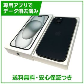 【バッテリー99%】iPhone 15Plus 128GB ブラック SIMフリー