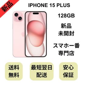 【未開封品】iPhone 15 Plus 128GB ピンク 国内版 SIMフリー