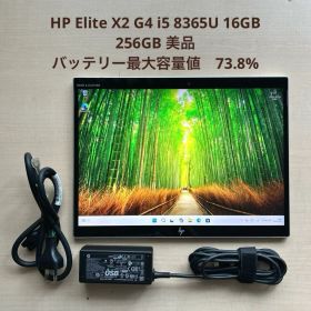 HP Elite X2 G4 i5 8365U 16GB 256GB 美品 #2