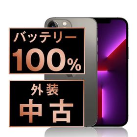 【中古】 iPhone13 Pro 128GB グラファイト ip13pmtm1684a